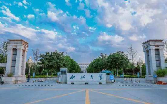 西北大学口碑？西北大学大学怎么样