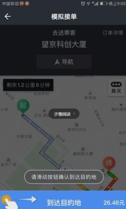 美团出租车司机怎么接单 