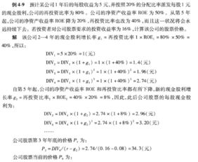 这里计算股票为什么要先算第三年的股票估值？不是第五年才开始定期增长吗