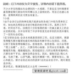 公司会计电算化毕业论文目录