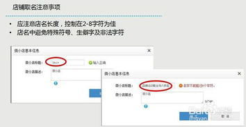 微小店取名一般怎么取 