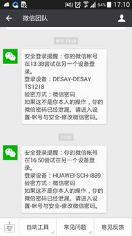 最近我的微信一直显示这样 我的微信是用QQ登录的,这是怎么回事 我改了密码又有人尝试登录 这怎么 