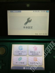 A9破解3ds升级虚拟主机,3DS的烧录卡GATEWAY的问题