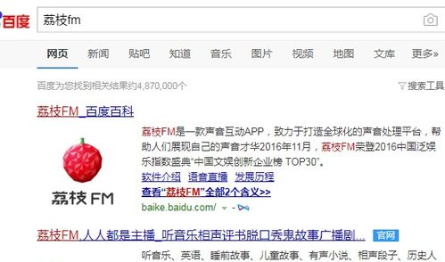 荔枝fm的音频歌曲怎么下载到电脑 下载到电脑教程 