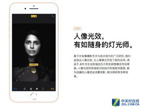人像光效是什么 浅谈iPhone拍照新功能