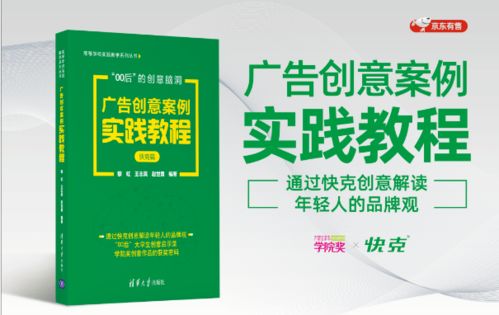 想去快克公司，快克的历史简单的告诉我！