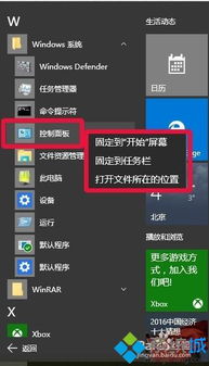 win10如何使用自带沙