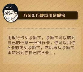 关注 下月起,支付宝提现要收费了 这8招可以免费,不看后悔