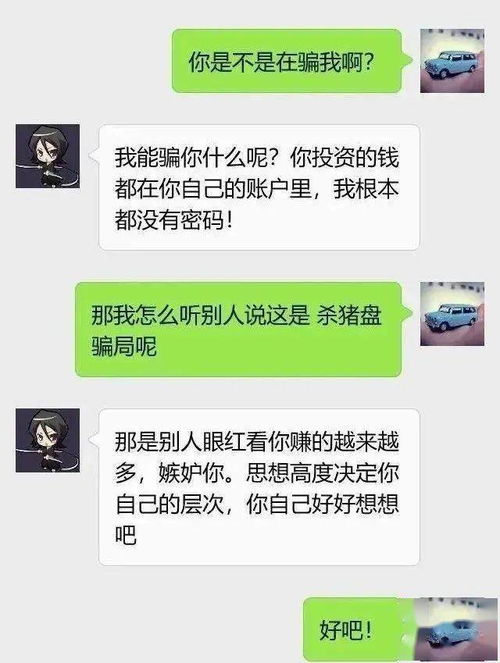 全民反诈 骗子 这种微信头像的不下手 网友 换头像保平安