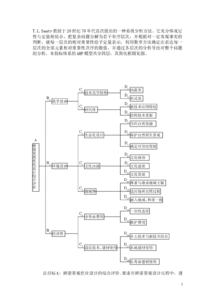 桥梁的编制与研究毕业设计论文