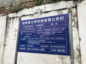 重庆主城商圈停车收费标准 停车地址(沃尔玛黄龙店停车场免费吗)