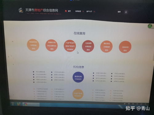 网上怎么查我房子网签,网上怎么查我房子网签合同