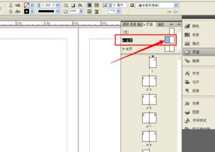 indesign怎么设置主页 设置主页方法介绍