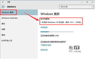 win1010586如何升级补丁