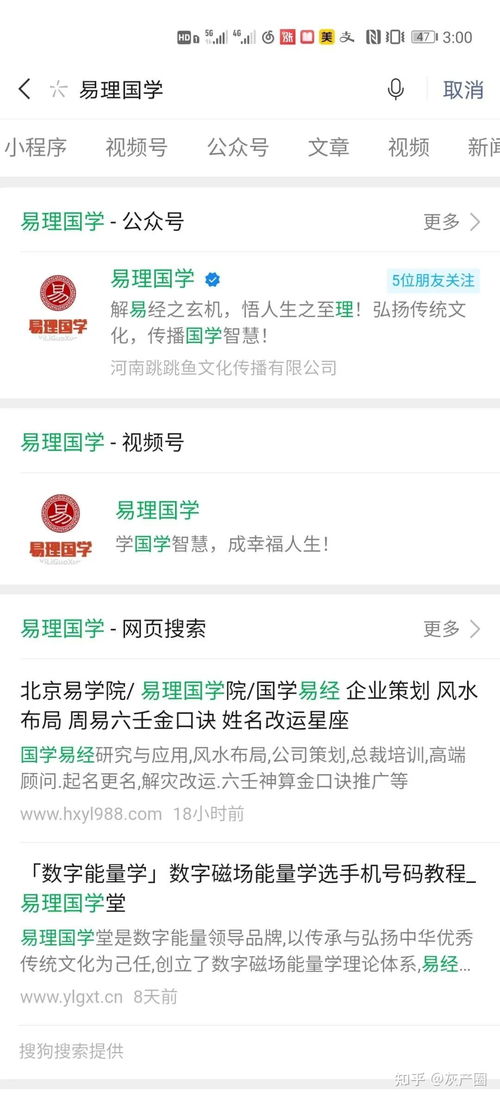 微信朋友圈那些算命的都什么原理 算过的还都说特别准 