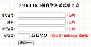 吉林自考网成绩查询？2022年10月吉林自考成绩查询系统入口