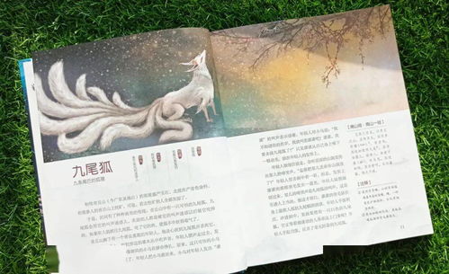 玄幻,绝美 这套旷世奇书 山海经 ,孩子读得懂,6 岁闭眼入 故事 