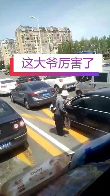 这大爷厉害了,堵车时候给人擦车,这操作没谁了 