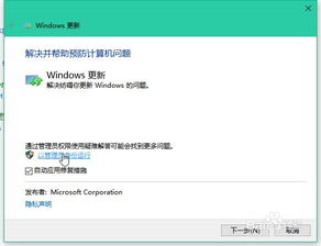 win10隐私错误怎么处理