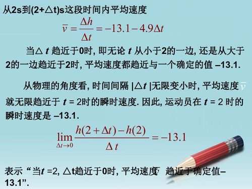 高台跳水中用导数怎么确定运动状态