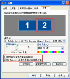 win10设置显示演示者试图