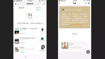 从一个微信群开始,这家二手商店如何做到一年时间获得腾讯投资