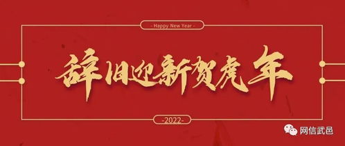 工作给力词语解释大全（工程部门新年祝福语2022最火简短？）