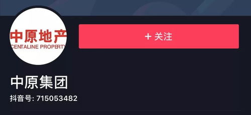 超A超酷炫 中原地产官方抖音号邀你一起热度 暴扣