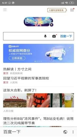 安果浏览器app(AnGuo Browser)