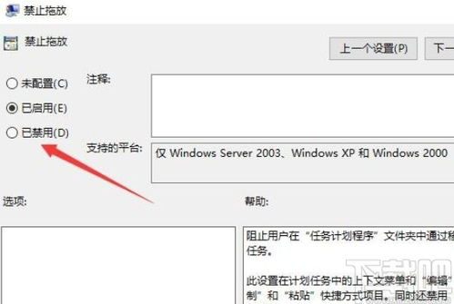 win10系统拖放文件怎么失败