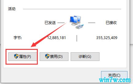 win10解决电脑迅雷限速