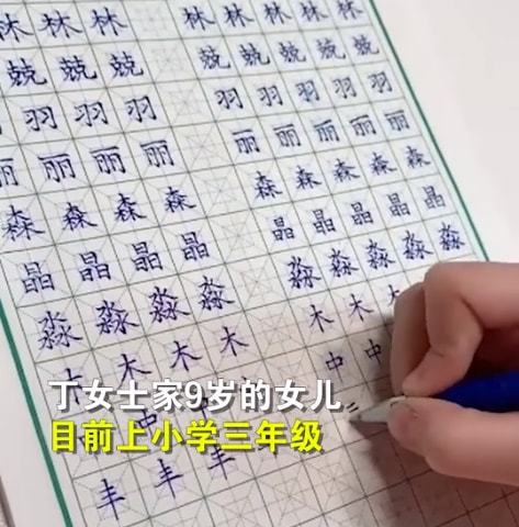 只为平常写字好看些应该怎么练字(写字好看小技巧)