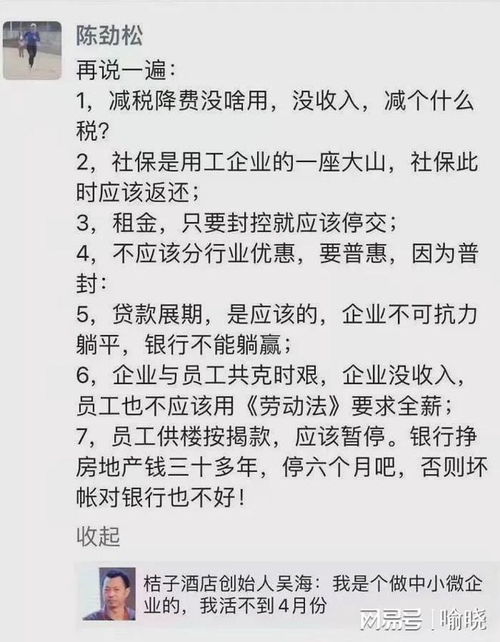 全网爆火 专家建议疫情太难,房贷延缓6个月再还,引发全网热议