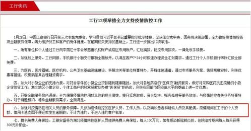 调查 房贷按下 暂停键 最长可延期6个月