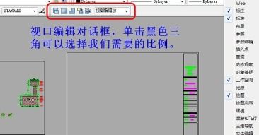 cad2007画图界面怎么设置,设置合理的尺寸比例,就是把图定在一定的尺寸范围内, 