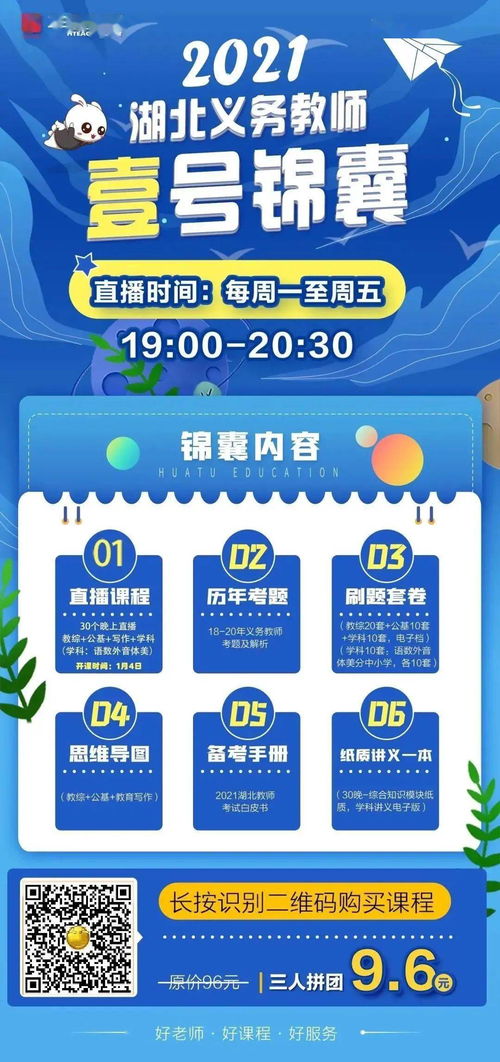 2021年湖北武汉事业教师编成绩总分(图1)