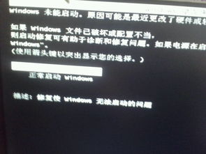 win7系统错误关机后现在系统启动不了,点修复模式就一直卡在黑屏,机箱运行指示灯也不亮,可以怎么办 