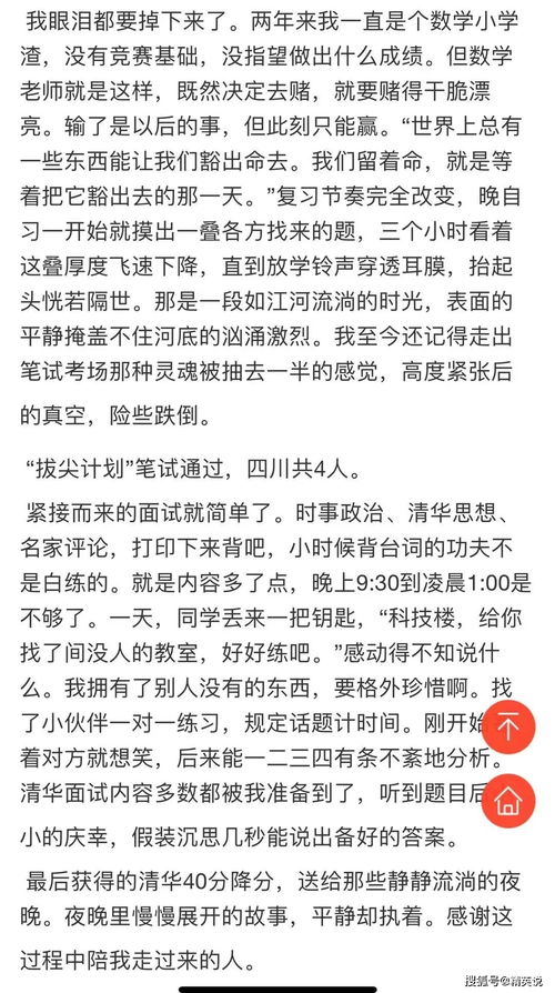 昔日顶流童星,退圈后成功考上清华 原来一个人最大的武器,就是豁出去的决心