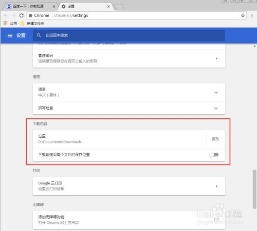 谷歌浏览器怎么设置邮件提醒，google邮件提醒插件