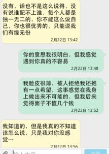 认识一个相亲女要了她的号码,之后我给她发信息她说我们不合适然后我就没说什么,过了几天我又给她发信息 