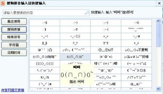 怎样打特殊符号大全 花样 