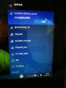 win10wlan怎么连接不上网吗