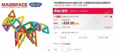 不得不买的MAGSPACE磁力片 玩法多样提升数学思维,幼儿园小学专属教具 