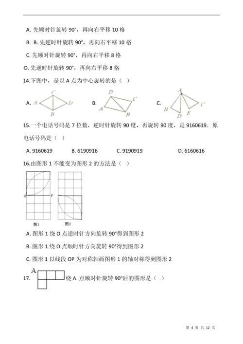 五年级下册圆的图形题 搜狗图片搜索