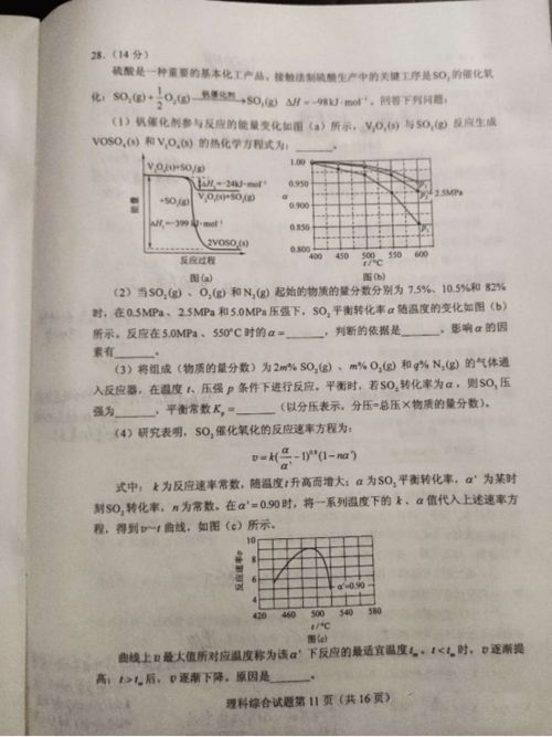 2020至2021年期末数学试卷 2021高考全国一卷理综答案是什么