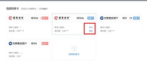 我要修改京东快捷支付银行卡预留手机号,怎么改呢 