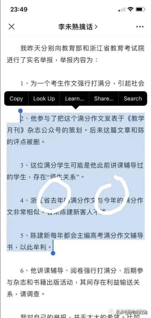 评 浙江满分作文被举报涉嫌利益输送