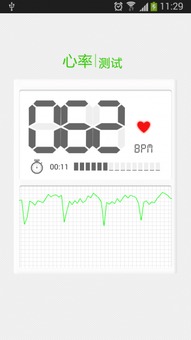 心率监测软件下载 心率检测 安卓版v1.0 