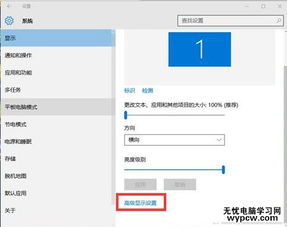 win10分辨率恢复设置