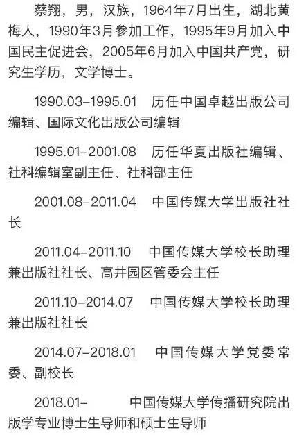 大学校长被查,被爆曾性侵多名女学生 别让这样的人渣污染校园